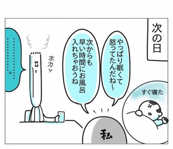「神聖な領域がけがれる…」いや、大げさでしょ！潔癖症の夫が早い時間にお風呂に入りたくない理由とは