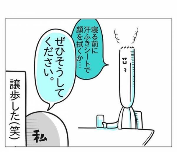 「神聖な領域がけがれる…」いや、大げさでしょ！潔癖症の夫が早い時間にお風呂に入りたくない理由とは