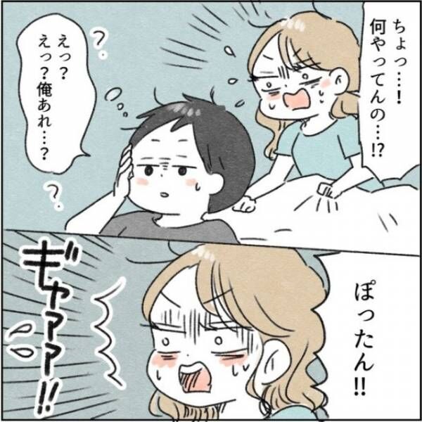 #カサンドラ症候群になって離婚した話 22