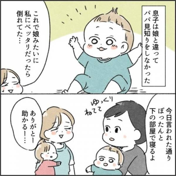 #カサンドラ症候群になって離婚した話 22