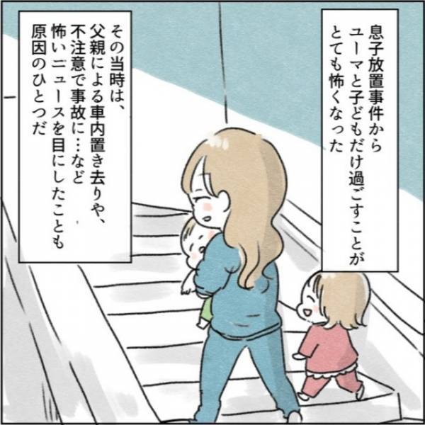 「お願い、何か言ってよ！」意見がない夫に、妻の負担はもう限界に！すると夫は？＜カサンドラで離婚＞