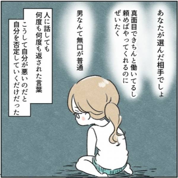 「お願い、何か言ってよ！」意見がない夫に、妻の負担はもう限界に！すると夫は？＜カサンドラで離婚＞