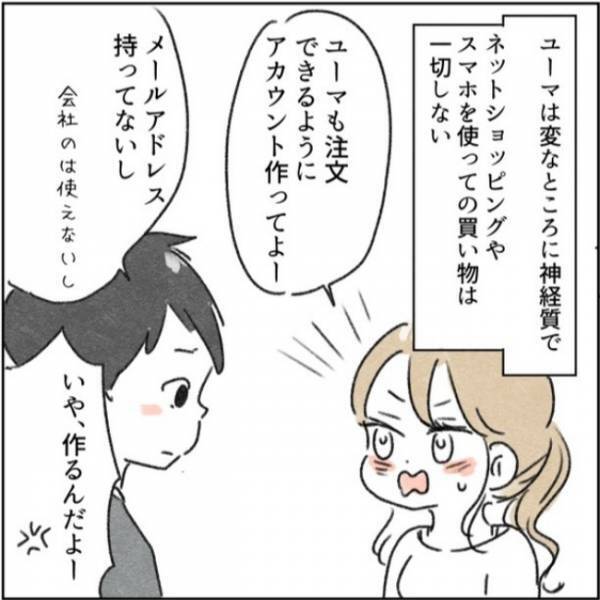 「お願い、何か言ってよ！」意見がない夫に、妻の負担はもう限界に！すると夫は？＜カサンドラで離婚＞