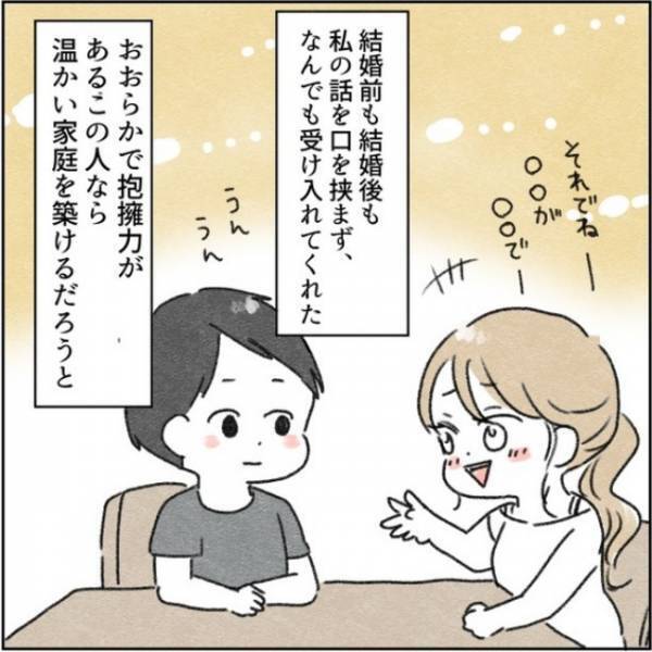 「お願い、何か言ってよ！」意見がない夫に、妻の負担はもう限界に！すると夫は？＜カサンドラで離婚＞