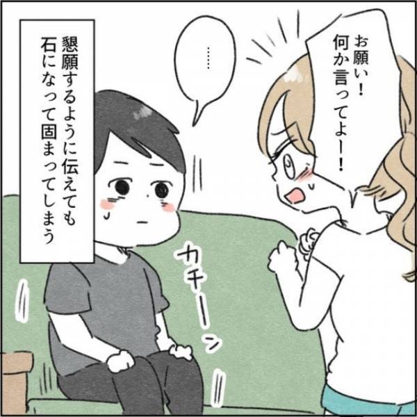 「お願い、何か言ってよ！」意見がない夫に、妻の負担はもう限界に！すると夫は？＜カサンドラで離婚＞