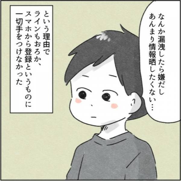 「お願い、何か言ってよ！」意見がない夫に、妻の負担はもう限界に！すると夫は？＜カサンドラで離婚＞