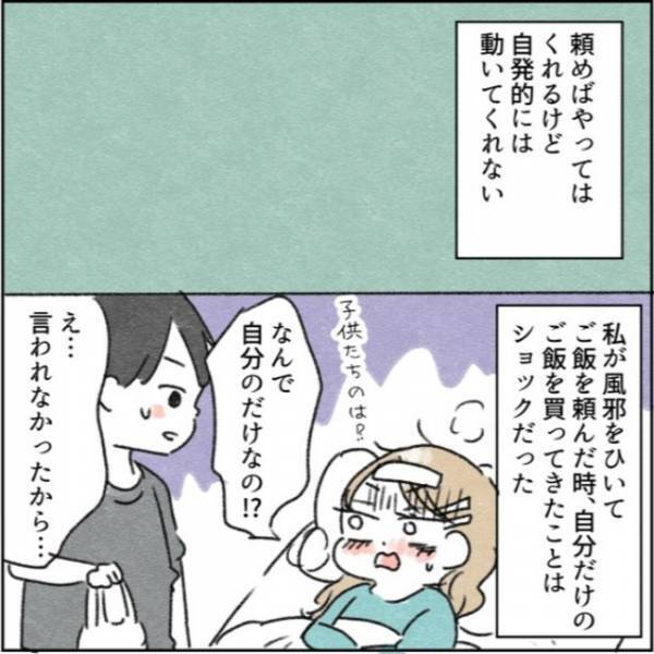 「お願い、何か言ってよ！」意見がない夫に、妻の負担はもう限界に！すると夫は？＜カサンドラで離婚＞