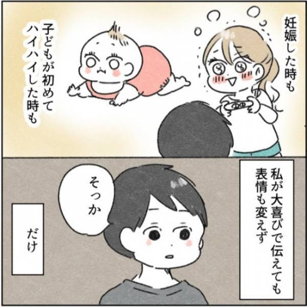 「お願い、何か言ってよ！」意見がない夫に、妻の負担はもう限界に！すると夫は？＜カサンドラで離婚＞