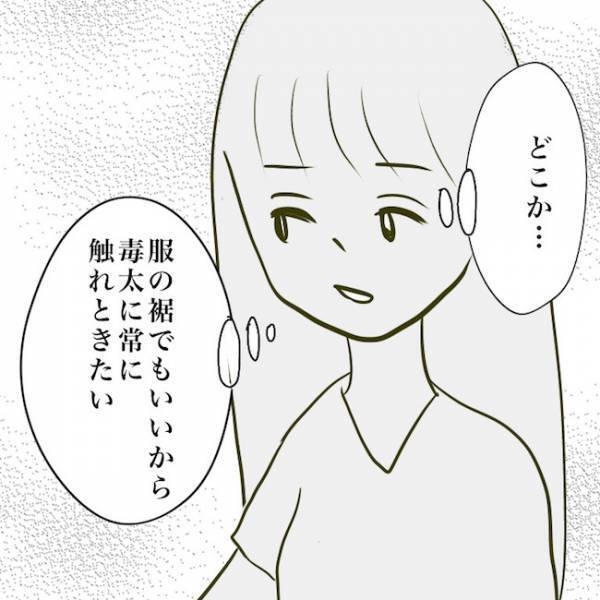 ＜毒夫と不倫女の話＞「しよう…」え？不倫の話をした夜に夫が近寄って…。妻が取った驚愕の行動とは？