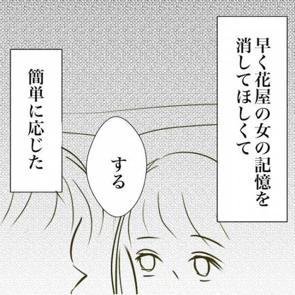 ＜毒夫と不倫女の話＞「しよう…」え？不倫の話をした夜に夫が近寄って…。妻が取った驚愕の行動とは？