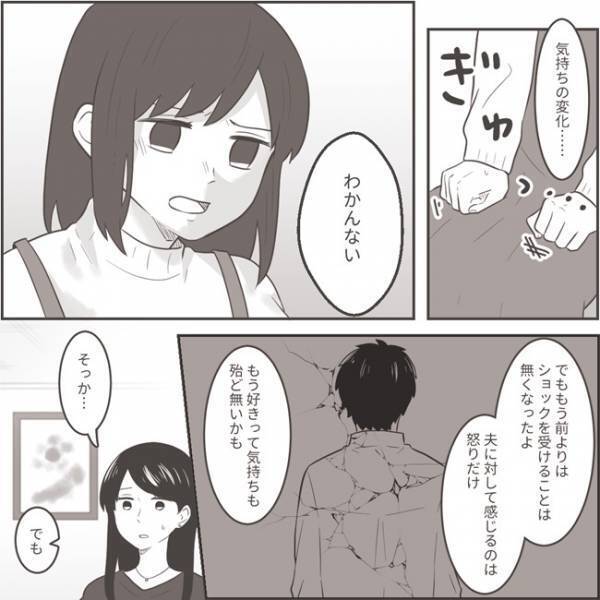 ＜不倫夫への逆襲＞「つらすぎるの…」夫の不倫を目の当たりにする日々。心身ともに疲れ切った妻は