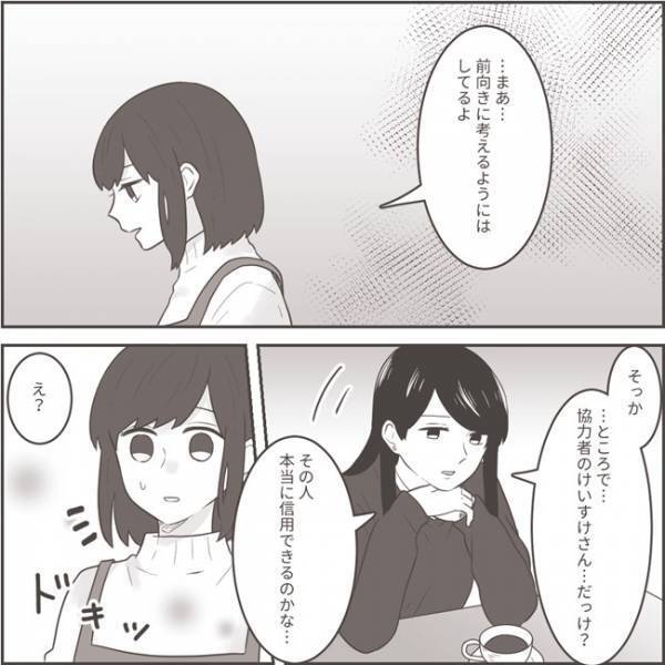 ＜不倫夫への逆襲＞「つらすぎるの…」夫の不倫を目の当たりにする日々。心身ともに疲れ切った妻は