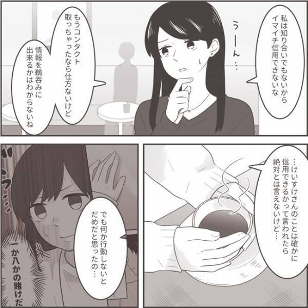 ＜不倫夫への逆襲＞「つらすぎるの…」夫の不倫を目の当たりにする日々。心身ともに疲れ切った妻は