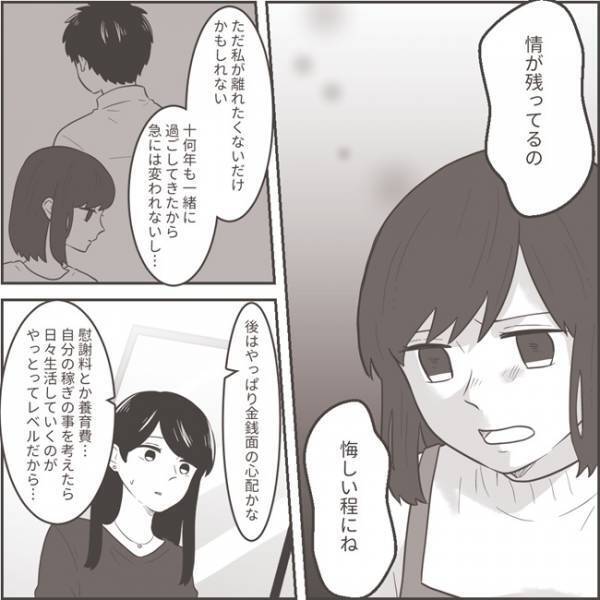 ＜不倫夫への逆襲＞「つらすぎるの…」夫の不倫を目の当たりにする日々。心身ともに疲れ切った妻は