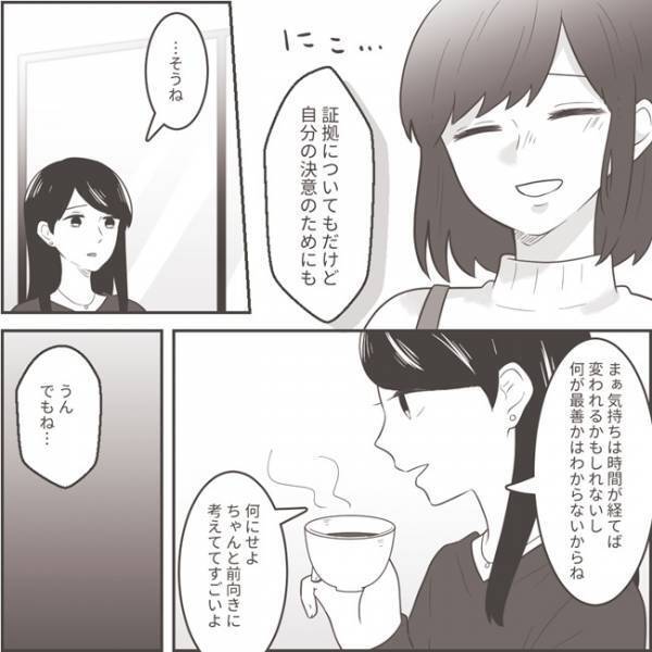 ＜不倫夫への逆襲＞「つらすぎるの…」夫の不倫を目の当たりにする日々。心身ともに疲れ切った妻は