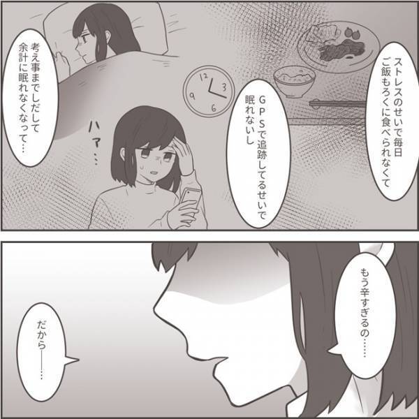 ＜不倫夫への逆襲＞「つらすぎるの…」夫の不倫を目の当たりにする日々。心身ともに疲れ切った妻は