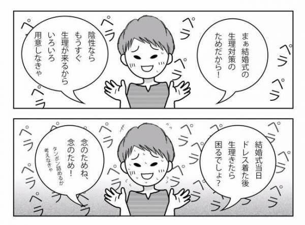＜妊活体験記＞「体が火照る…」PMSのせい？異常な体の変化を感じて…