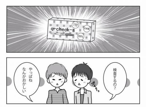 ＜妊活体験記＞「体が火照る…」PMSのせい？異常な体の変化を感じて…