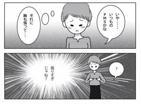 ＜妊活体験記＞「体が火照る…」PMSのせい？異常な体の変化を感じて…