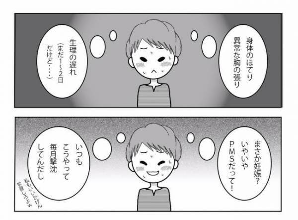 ＜妊活体験記＞「体が火照る…」PMSのせい？異常な体の変化を感じて…
