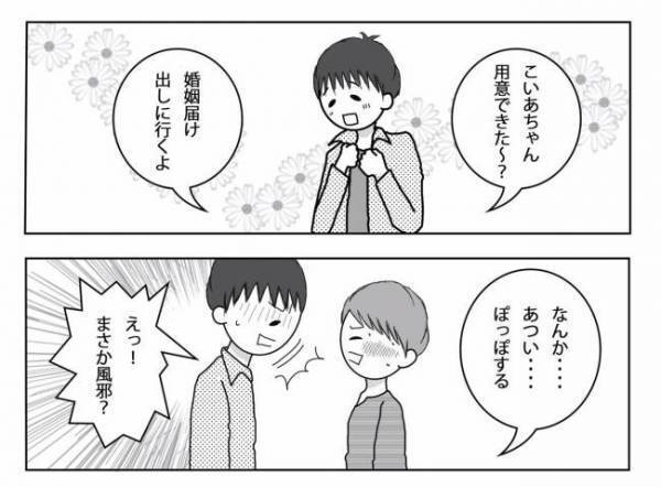 ＜妊活体験記＞「体が火照る…」PMSのせい？異常な体の変化を感じて…