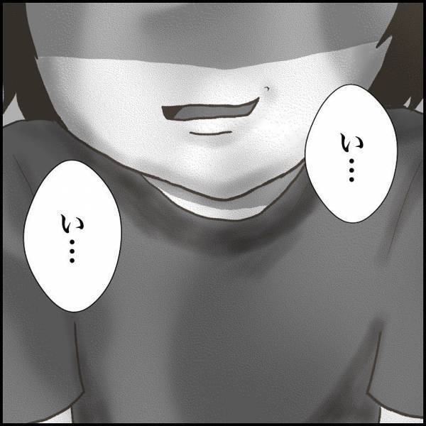 ＜小学生トラブル＞殴りかかってきた友だち。先生に見つかると突然泣き出し「痛いよぉ」と被害者面！？