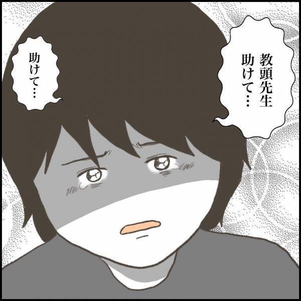 ＜小学生トラブル＞殴りかかってきた友だち。先生に見つかると突然泣き出し「痛いよぉ」と被害者面！？