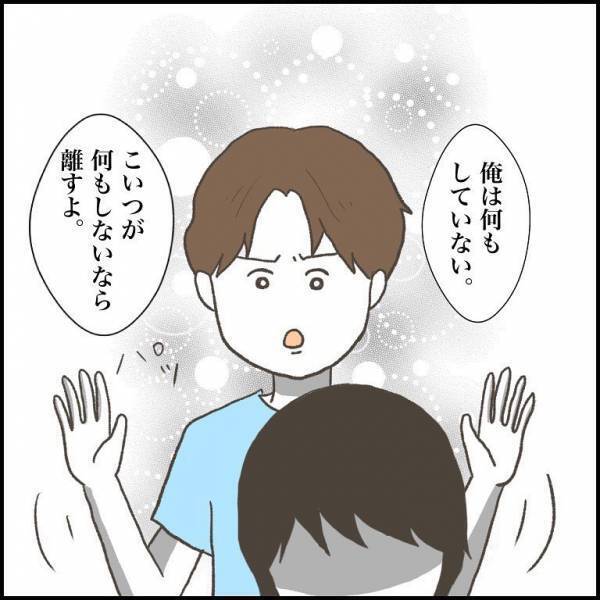 ＜小学生トラブル＞殴りかかってきた友だち。先生に見つかると突然泣き出し「痛いよぉ」と被害者面！？