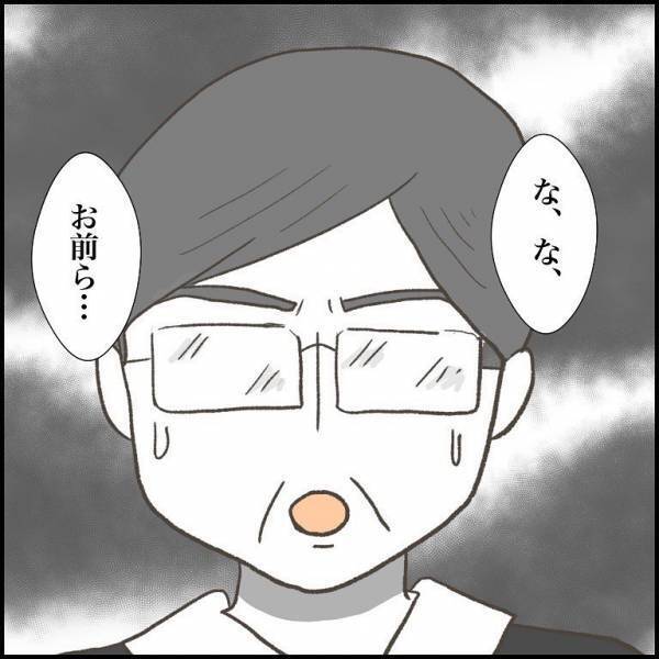＜小学生トラブル＞殴りかかってきた友だち。先生に見つかると突然泣き出し「痛いよぉ」と被害者面！？