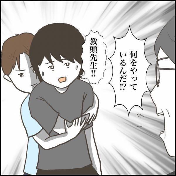 ＜小学生トラブル＞殴りかかってきた友だち。先生に見つかると突然泣き出し「痛いよぉ」と被害者面！？