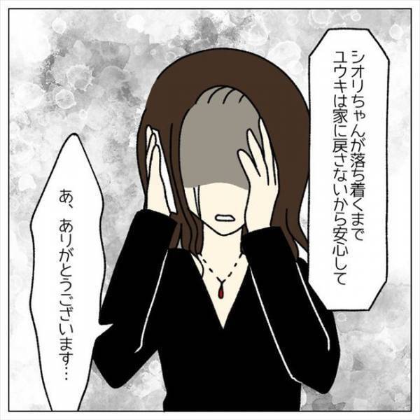 ＜婚約者はヤバイヤツ＞「入籍前なのに…」暴れる彼から逃げた夜。彼ママに助けを求めると？！