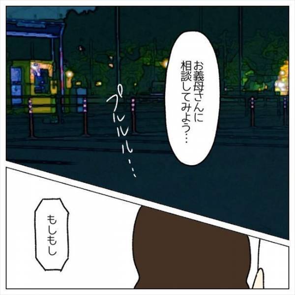 ＜婚約者はヤバイヤツ＞「入籍前なのに…」暴れる彼から逃げた夜。彼ママに助けを求めると？！