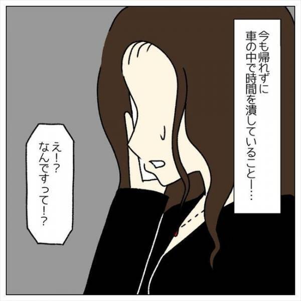 ＜婚約者はヤバイヤツ＞「入籍前なのに…」暴れる彼から逃げた夜。彼ママに助けを求めると？！