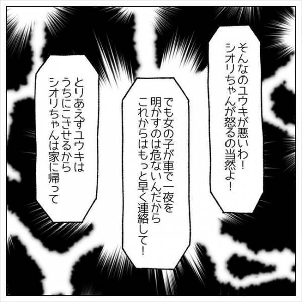 ＜婚約者はヤバイヤツ＞「入籍前なのに…」暴れる彼から逃げた夜。彼ママに助けを求めると？！
