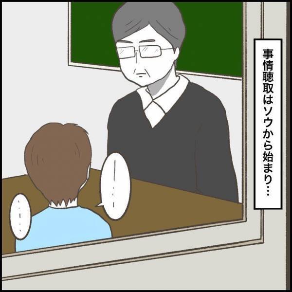 ＜小学生トラブル＞「オレが悪いみたいじゃないか」攻撃したのに被害者ぶる少年。先生は騙されている？