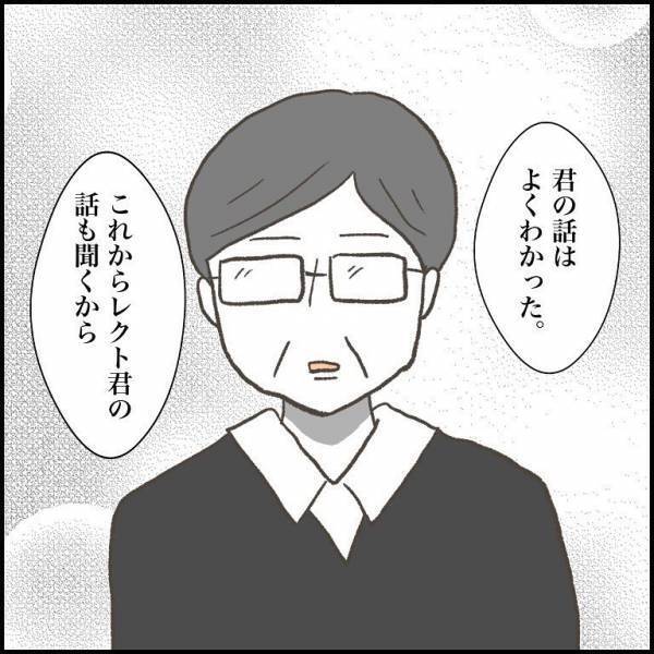 ＜小学生トラブル＞「オレが悪いみたいじゃないか」攻撃したのに被害者ぶる少年。先生は騙されている？