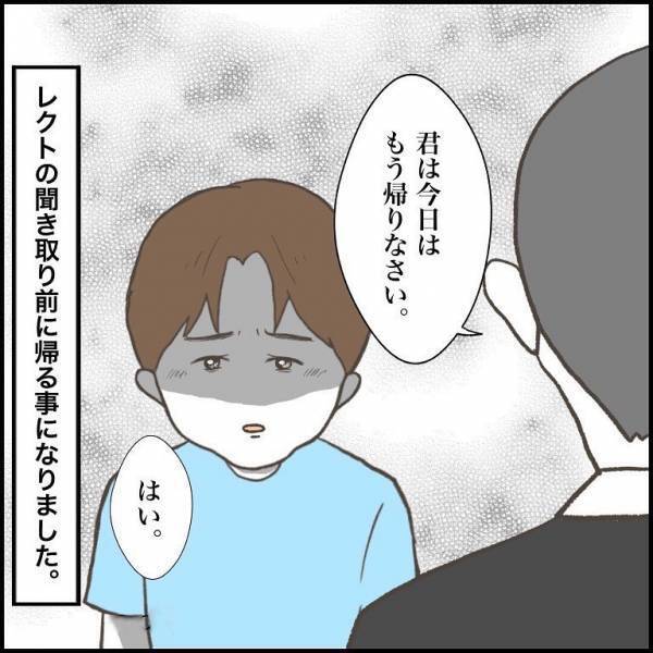 ＜小学生トラブル＞「オレが悪いみたいじゃないか」攻撃したのに被害者ぶる少年。先生は騙されている？