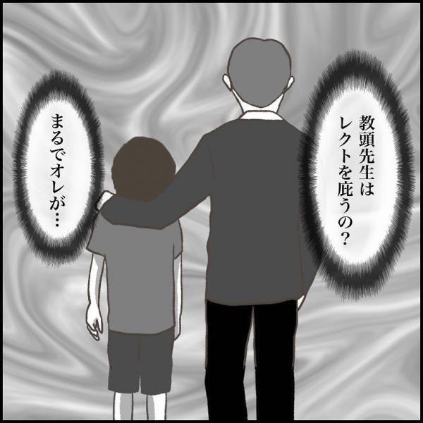 ＜小学生トラブル＞「オレが悪いみたいじゃないか」攻撃したのに被害者ぶる少年。先生は騙されている？