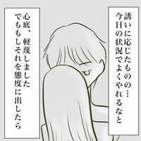 ＜毒夫と不倫女の話＞「よくやれるな…」不倫夫からの夜の誘いに応じた妻が最中にまさかの行動に！？