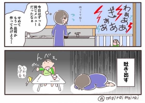 ＜夫婦で育休＞喜ぶと思って作ったのに悲しすぎる！頑なに口を開けない娘にママが惨敗したエピソード
