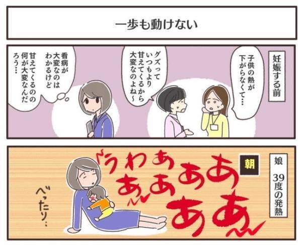 ＜夫婦で育休＞グズグズ＆甘えて離れない娘の対応に困惑！ママになりやっと理解できるようになったこと