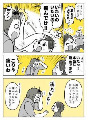 「いたいのいたいの…飛んできた！」効果テキメン！？痛くて泣いている子どもへの声かけ、変えてみた！