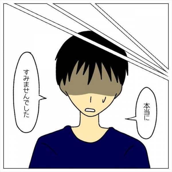 ＜婚約者はヤバイヤツ＞「あいつまたやったな」消えた現金。トラブル続きの婚約に不安だらけ