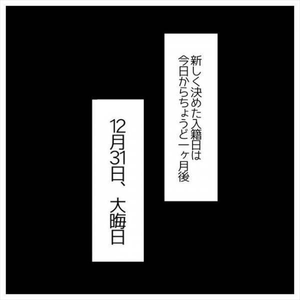 ＜婚約者はヤバイヤツ＞「あいつまたやったな」消えた現金。トラブル続きの婚約に不安だらけ