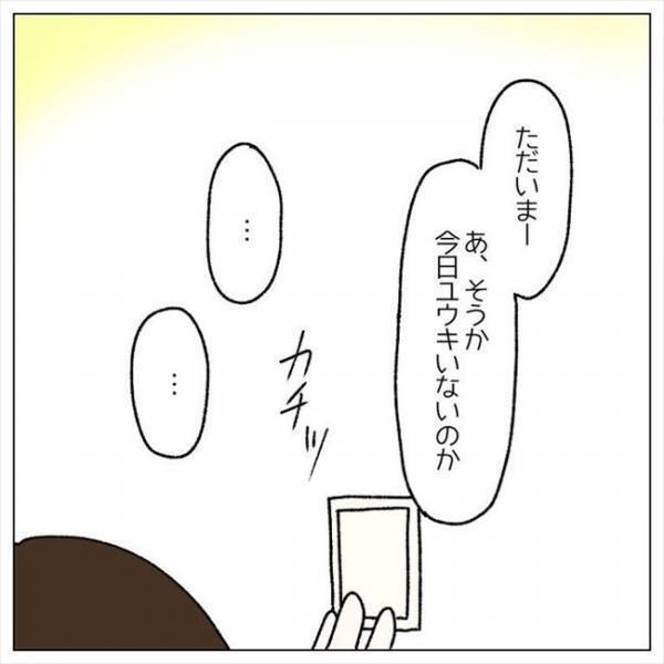 ＜婚約者はヤバイヤツ＞「あいつまたやったな」消えた現金。トラブル続きの婚約に不安だらけ