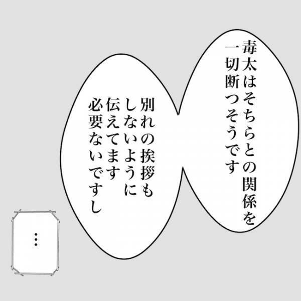 ＜毒夫と不倫女の話＞「土下座して謝ってました」不倫女に妻がつきつけた発言に相手がまさかの反応を