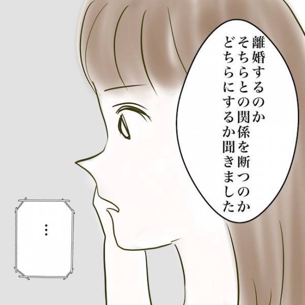 ＜毒夫と不倫女の話＞「土下座して謝ってました」不倫女に妻がつきつけた発言に相手がまさかの反応を