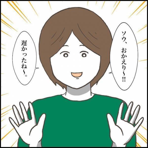 ＜小学生トラブル＞泣きながら帰宅した少年。殴ろうとしてきた友だちが、先生を味方につけようと！？