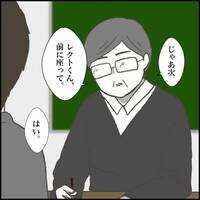 ＜小学生トラブル＞泣きながら帰宅した少年。殴ろうとしてきた友だちが、先生を味方につけようと！？