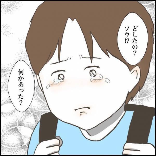 ＜小学生トラブル＞泣きながら帰宅した少年。殴ろうとしてきた友だちが、先生を味方につけようと！？
